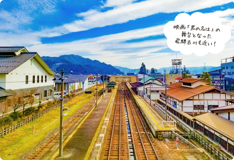 飛騨高山の魅力イメージ